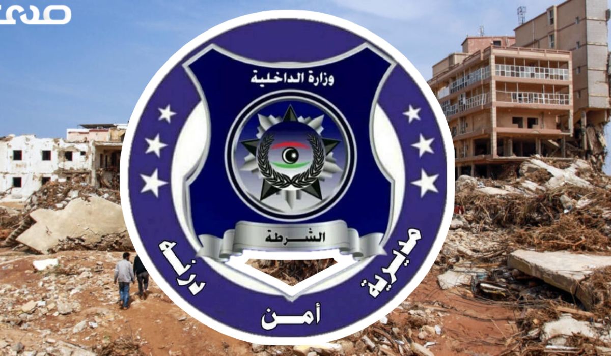 خاص.. مدير الأمن بمديرية درنه لصدى: الحكومة والقوات المسلحة قدمو الدعم المعنوي والمادي لنا .. وهذه الأوضاع