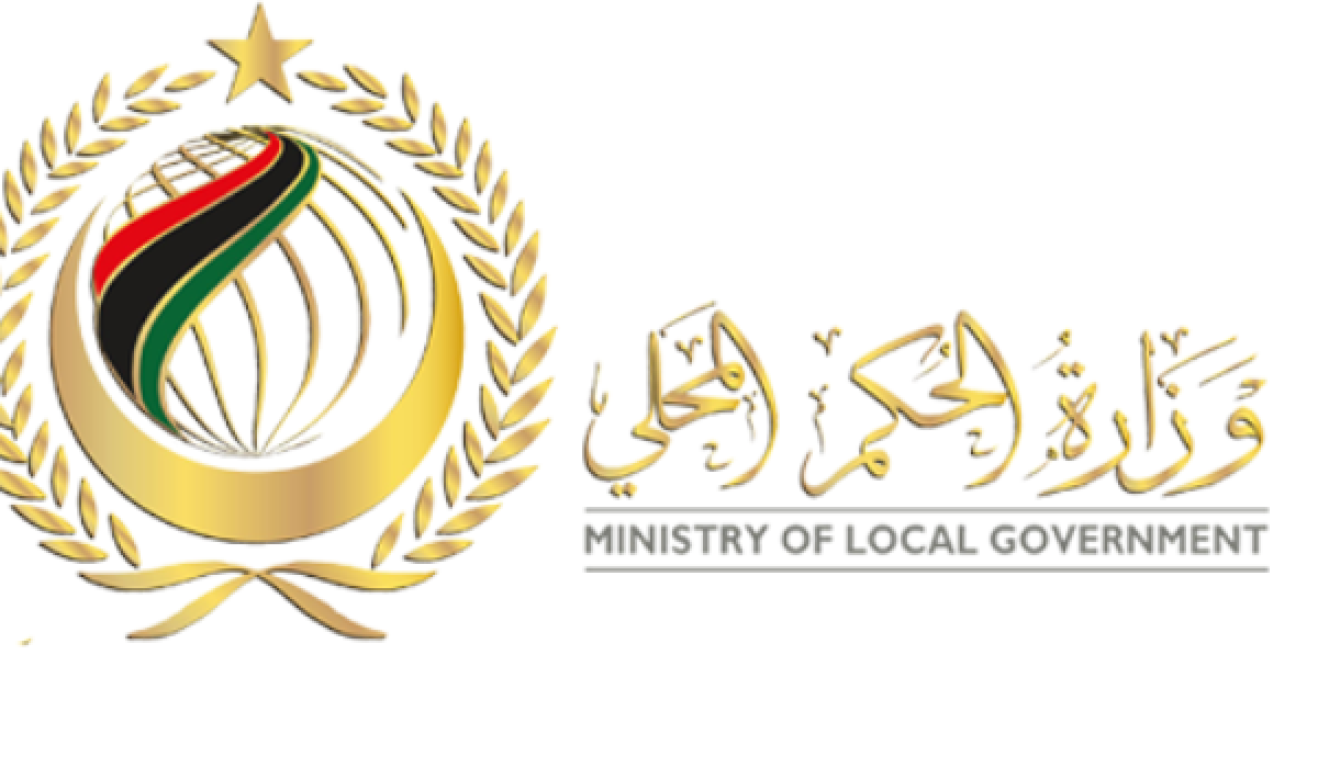 الحكم المحلي بالوفاق تطالب 20 بلدية بإعداد مقترح لميزانية 2020