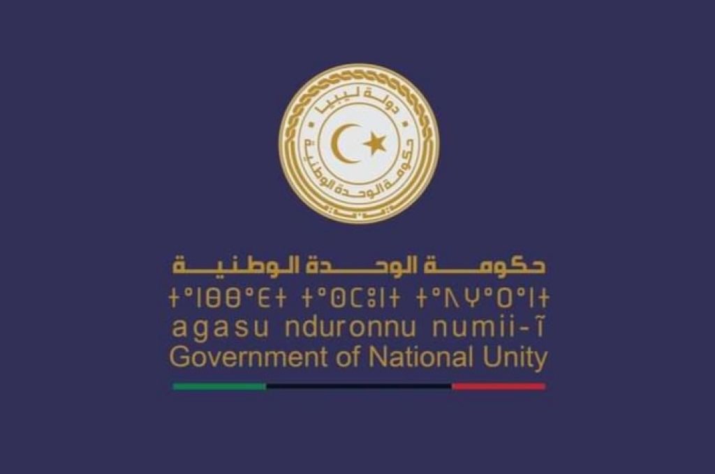 الوحدة الوطنية تستعرض بيان الميزانية العامة للحكومة