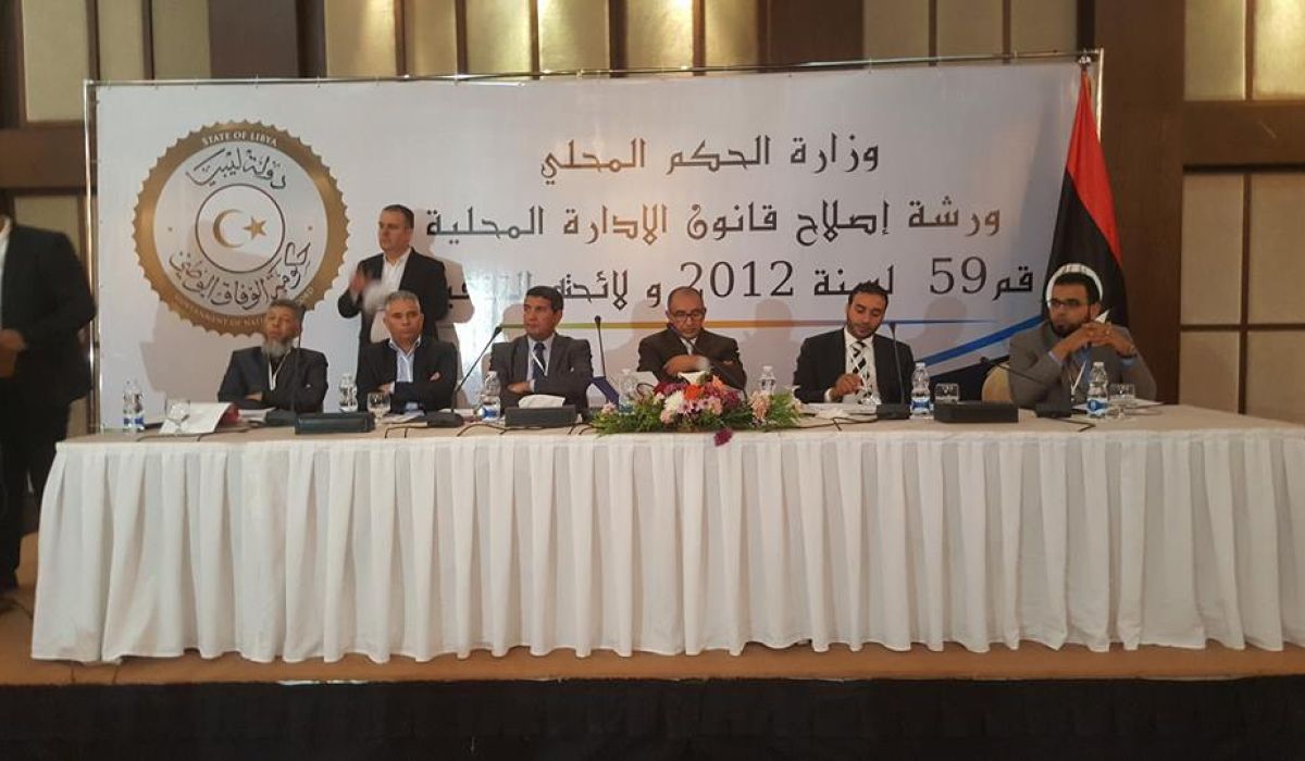 انطلاق ورشة عمل بخصوص إصلاح قانون الادارة المحلية