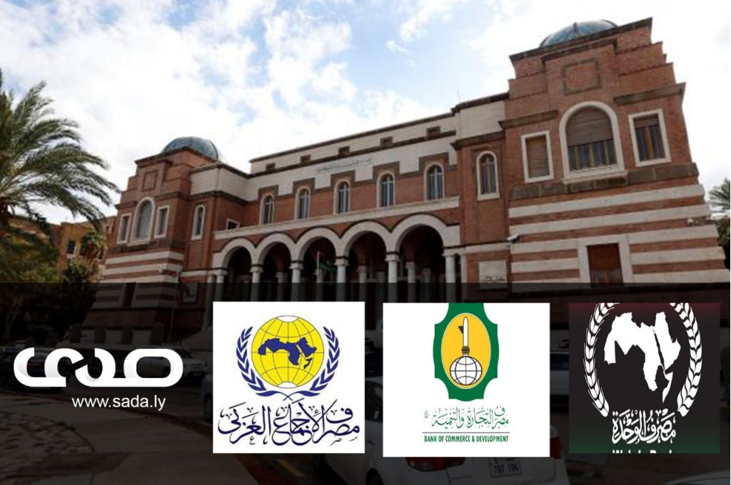 وزارة المالية والتخطيط بالحكومة الليبية المؤقتة تطالب بالإفراج عن مرتبات "الازدواجية الإدارية"