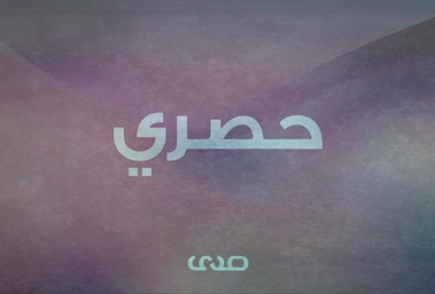 خاص: مسؤولين بمصرف الصحاري يوضحون لصدى تفاصيل قضية مدير إدارة العمليات بالبنك