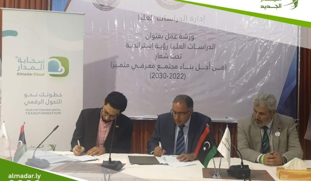 المدار الجديد توقع مذكرة تفاهم مع وزارة التعليم العالي والبحث العلمي