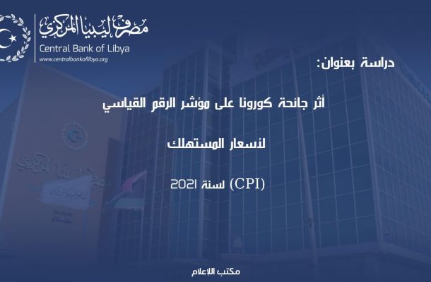 مجلة أمريكية تكشف عن حقائق حول تجنيد مكتبٍ "لارمو" لاسترداد الأصول الليبية شخصياتٍ أمريكية للبحث عن أموال القذافي