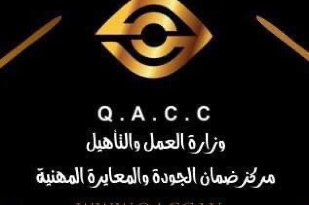 المركزي البيضاء يعلن عن تحديد مواعيد الدوام الرسمي للعمل
