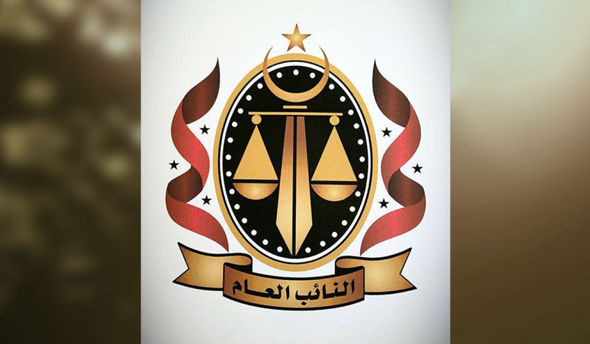 النيابة العامة تعلن عن حبس المراقب المالي ببعثة ليبيا لدى قطر .. وهذه التفاصيل