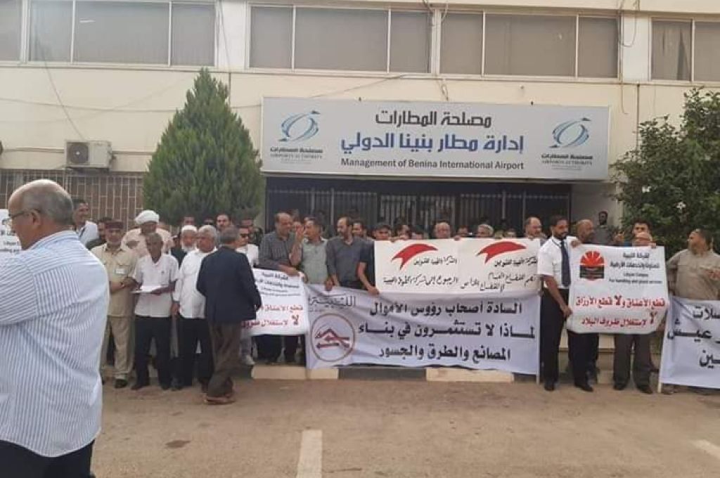 انطلاق المنتدى الليبي الدولي الاقتصادي الاستثماري الأول بالمغرب