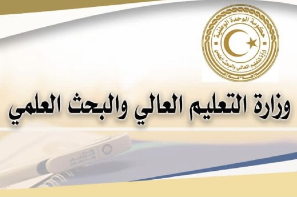 بيان للمركزي يكشف ما أنفقته وزارة الاقتصاد والتجارة خلال أربعة أشهر من عام 2022