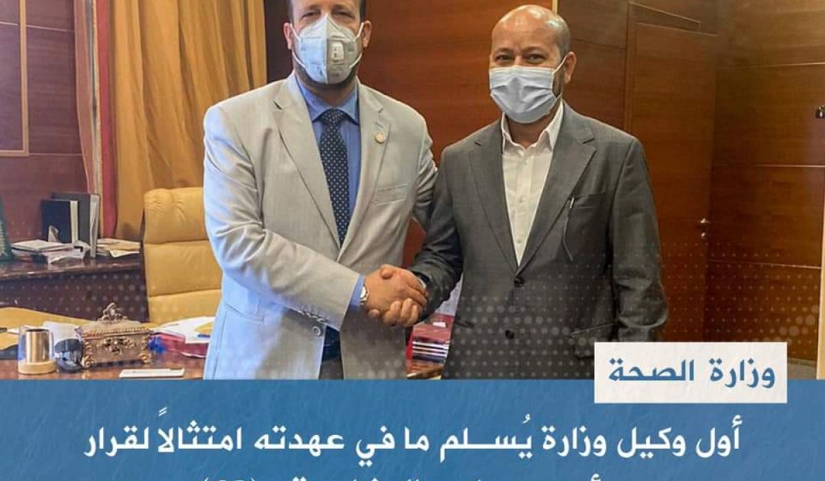 وكيل وزارة الصحة بحكومة الوفاق الوطني يُسلم ما في عهدته
