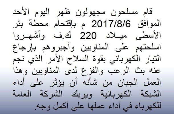 زيارة لجنة الإدارة بشركة البريقة للميناء النفطي بنغازي