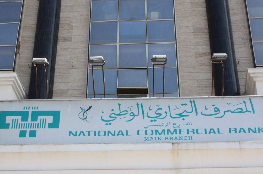 خمسة ملايين دينار ترد إلى التجاري الوطني فرع طبرق وسقف السحب 240 دينار
