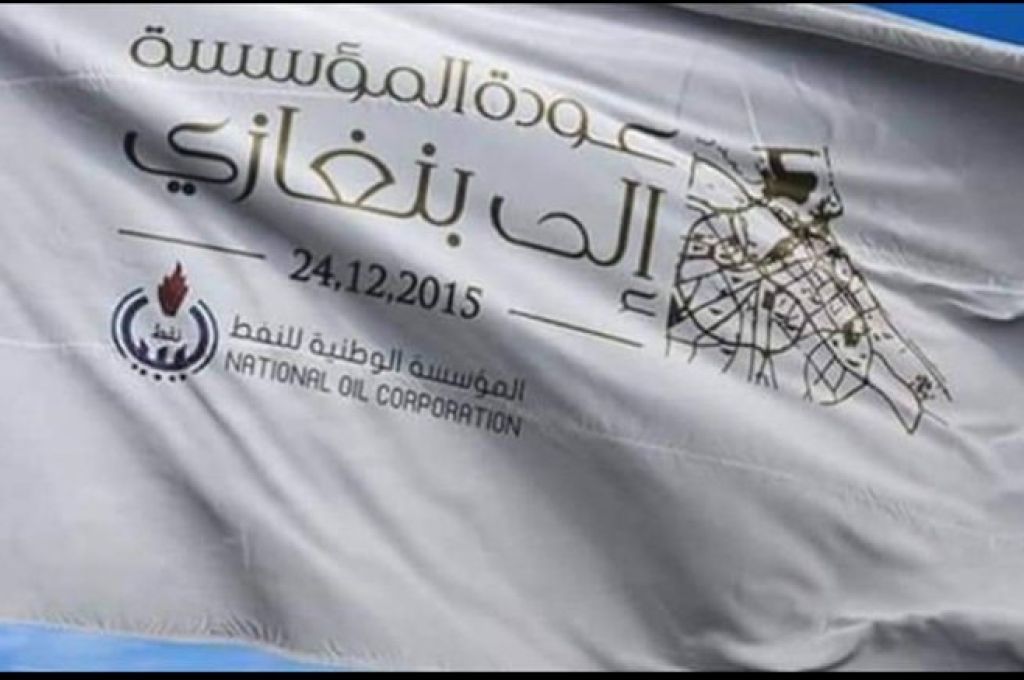 النقابة العامة للنفط تعرض مقترحًا يهدف إلى إعادة فتح الموانئ النفطية