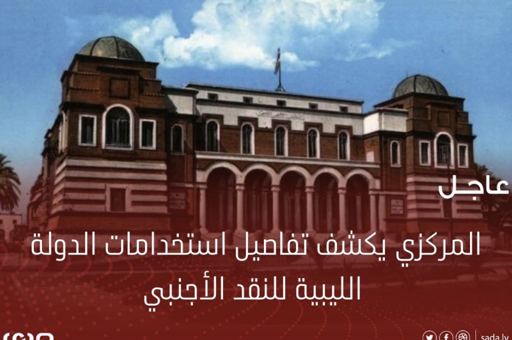بيان المركزي يكشف إجمالي المبالغ المحالة إلى مراقبات الخدمات المالية بالمدن "المرتبات"