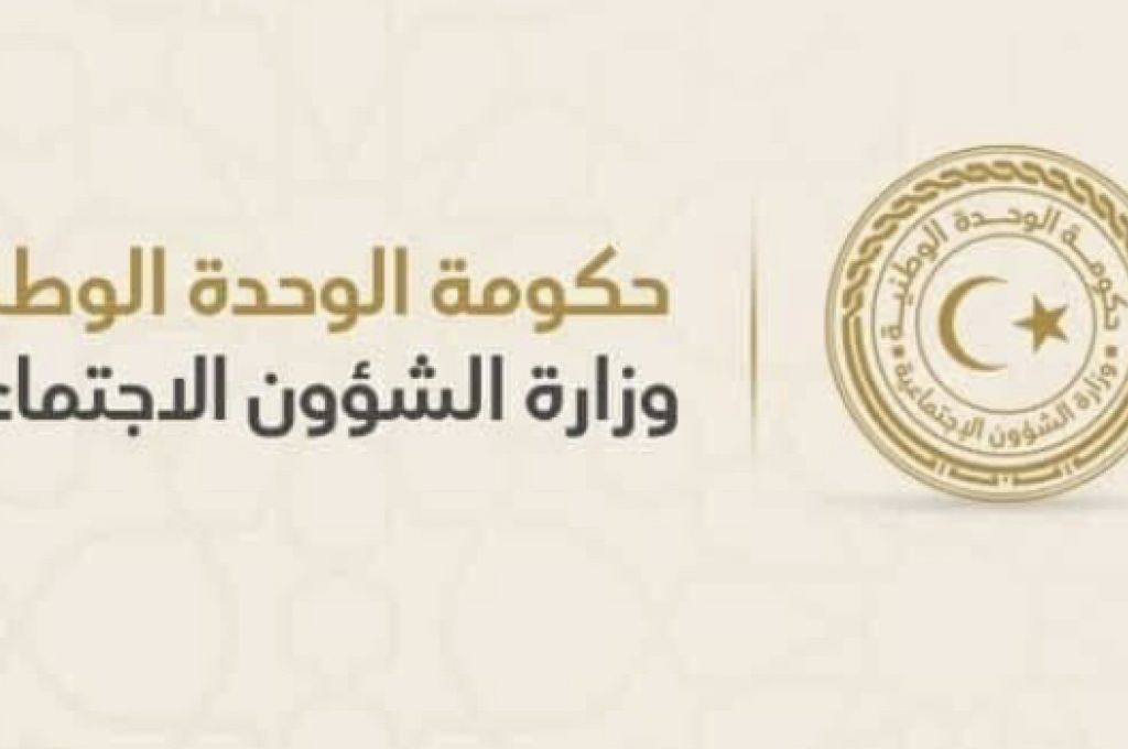 وزارة الشؤون الاجتماعية تعلن إنجاز 3 أشهر من منحة الأبناء وإحالتها إلى المصارف