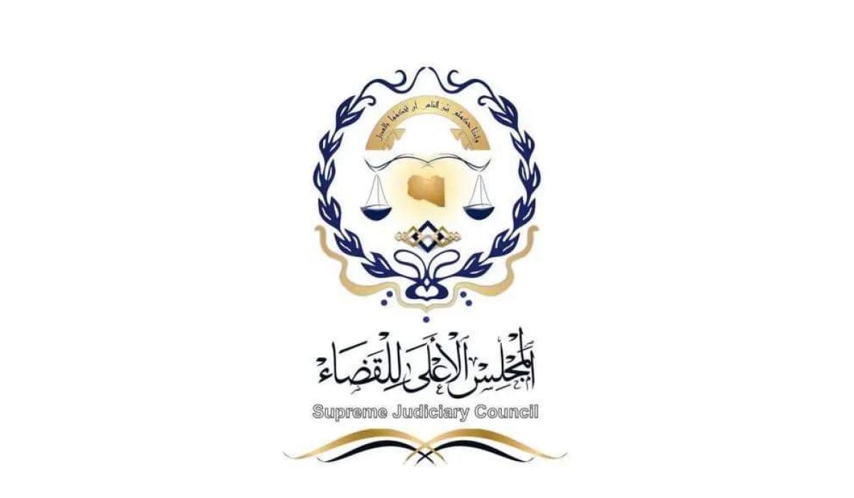 خاص.. مُراسلة هامة من "المجلس الأعلى للقضاء" إلى اللجنة الإدارية لمشروع النهر الصناعي