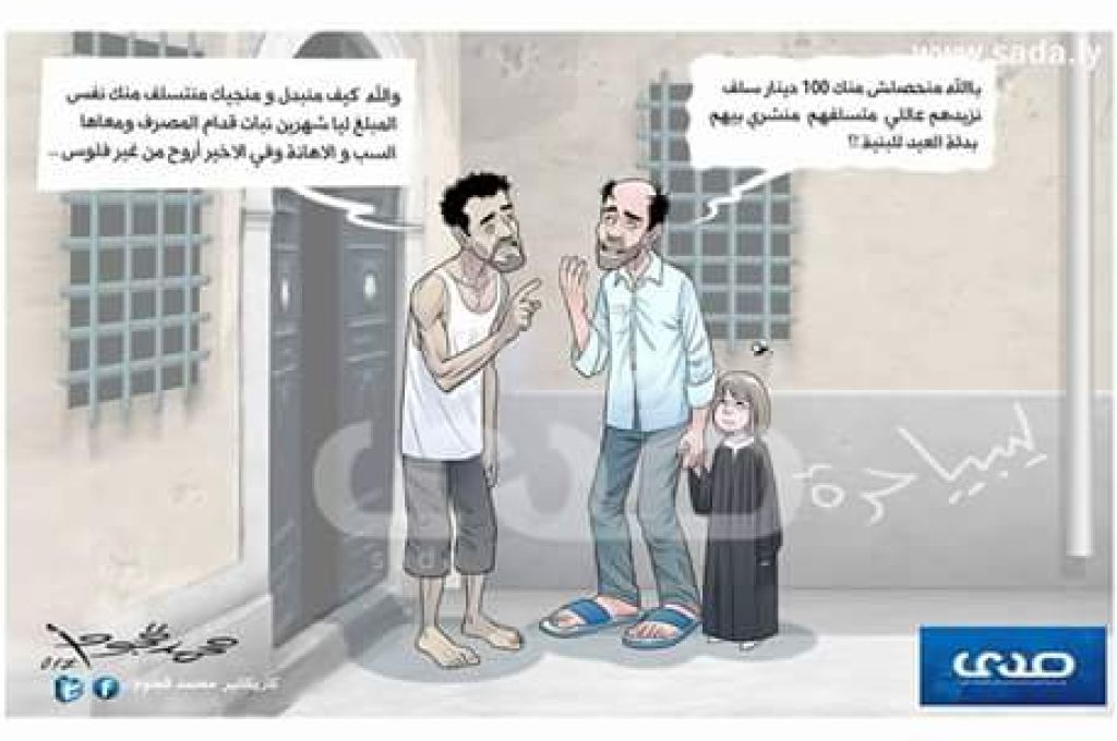 أزمة صرف صحي وشيكة بمدينة سبها