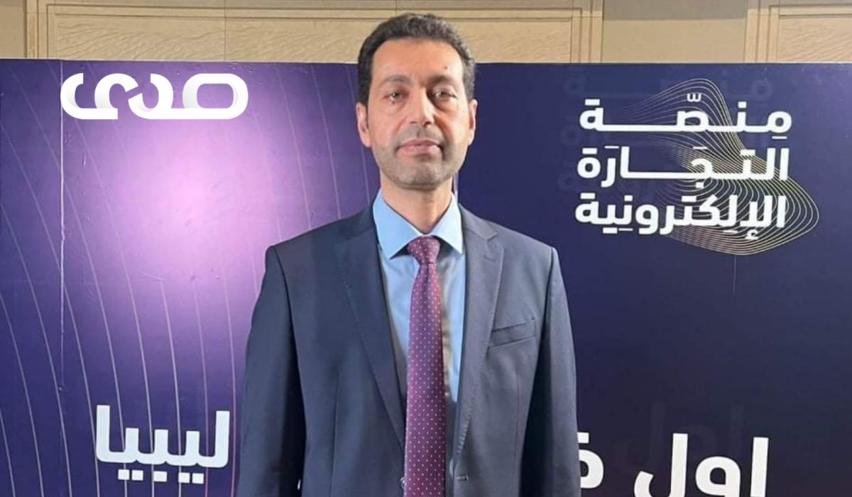 خاص.. مدير شركة المعاملات المالية يؤكد لصدى بأن المنصة التجارية الإلكترونية أول معاملة تجارية في ليبيا تعمل بالدينار الليبي