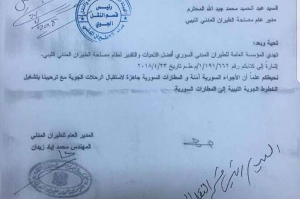 السراج يفتتح فعاليات المؤتمر الاقتصادي الليبي الإيطالي
