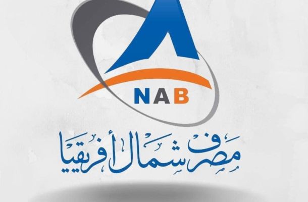 خاص.. بعد مراسلة النيابة.. "المركزي" يعمم برفع التجميد عن حسابات مجموعة السهل القابضة