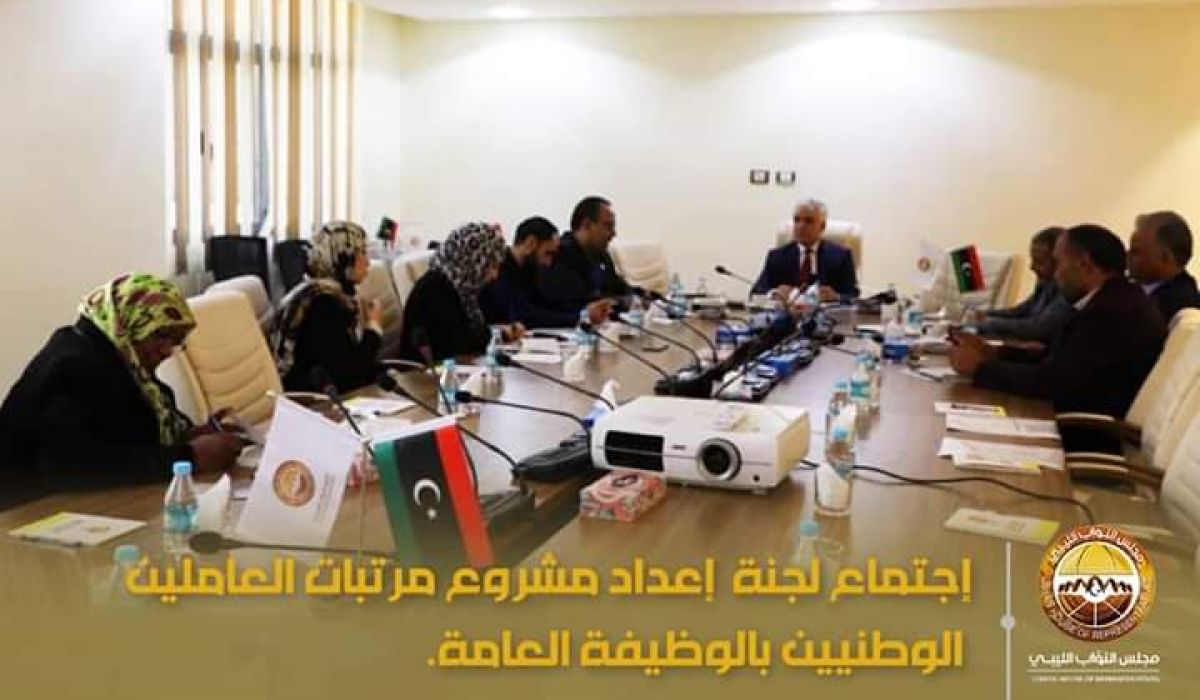 "مجلس النواب بطرابلس" يدرس آلية عمل قانون مرتبات موحد وعادل