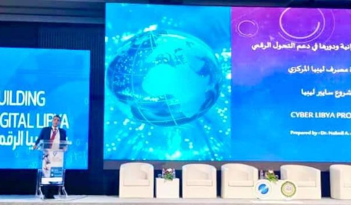 فريق مشروع "سايبر ليبيا" بمصرف ليبيا المركزي يقوم بالمشاركة في المنتدى العربي للأمن السيبراني