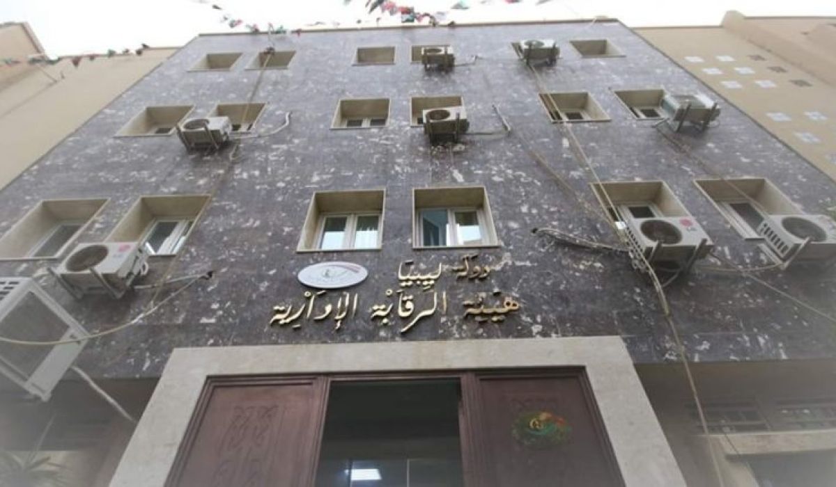 الرقابة الإدارية بطرابلس تعلن عن وضع الحجر الأساسي للمبنى الخاص بها غداً