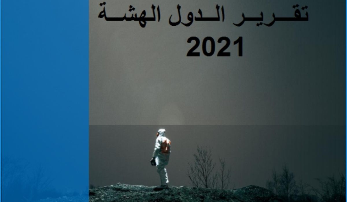 الترهوني يكتب: تقرير أو مؤشر الدول الهشة للعام 2021