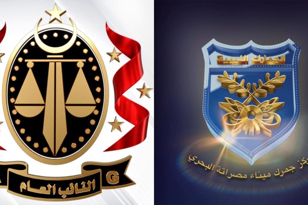 النائب العام يأمر حبس ضباط تابعين لجمارك ميناء مصراتة لتورطهم في واقعة اختلاس مبلغ مالي من حسابات الضمانات الجمركية