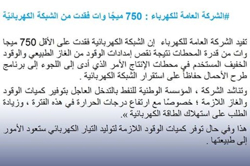 "مياه النهر تعود الي مجاريها في سرت"