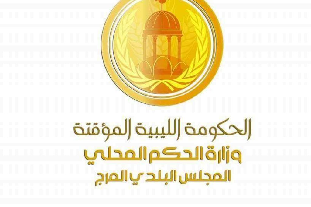 مصرف ليبيا المركزي يبين ايراد وانفاق البلاد منذ بداية 2017