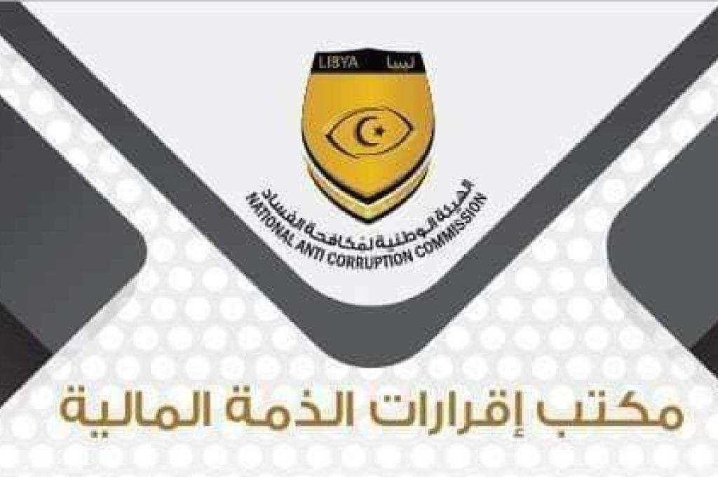 استكمال إجراءات إقرارات الذمة المالية من قبل عدد من مسؤولي مصلحة التسجيل العقاري