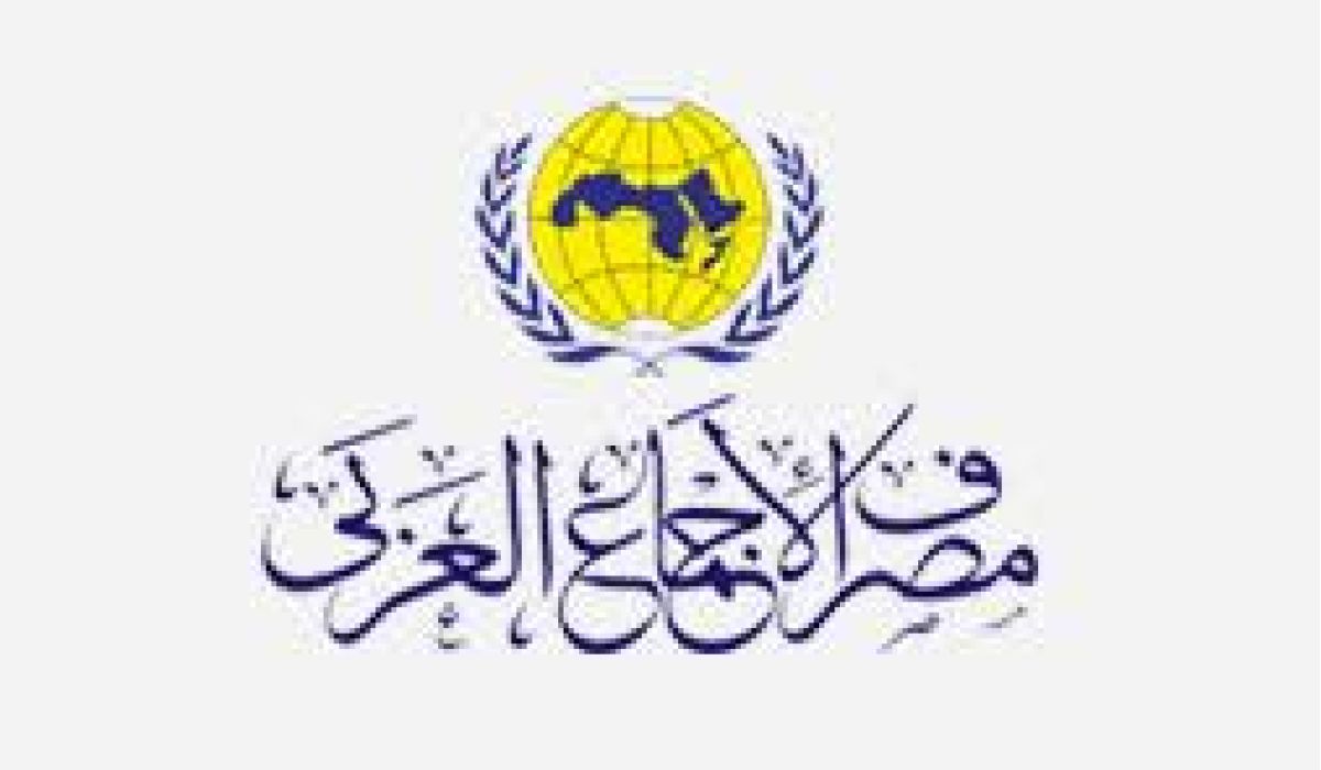 بنك الأجماع العربي يعمل على تجديد البنية التحتية لتكنولوجيا المعلومات
