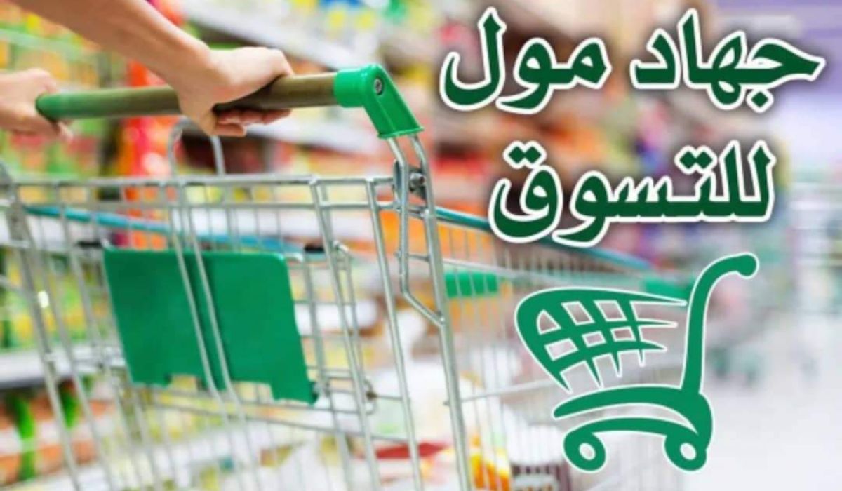 خاص.. مدير فروع جهاد مول للتسوق يصرح لصدى حيال قفل بعض الأسواق بسبب الركود الاقتصادي