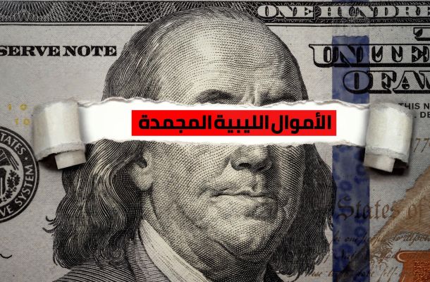 دلائل توضح غسيل الأموال والتورط بتهريب المخدرات تايمز أوف مالطا تكشف عن حياة "المصراتي" في مالطا