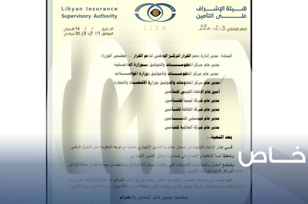 خاص.. صدى تنفرد بنشر تقرير إدارة البحوث بالمركزي الخاص بالبيانات والمؤشرات المالية للمصارف لعام 2022