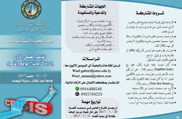 970 شاحنةً من البضائع المصرية تحط رحالها في ليبيا خلال أقل من شهر ...