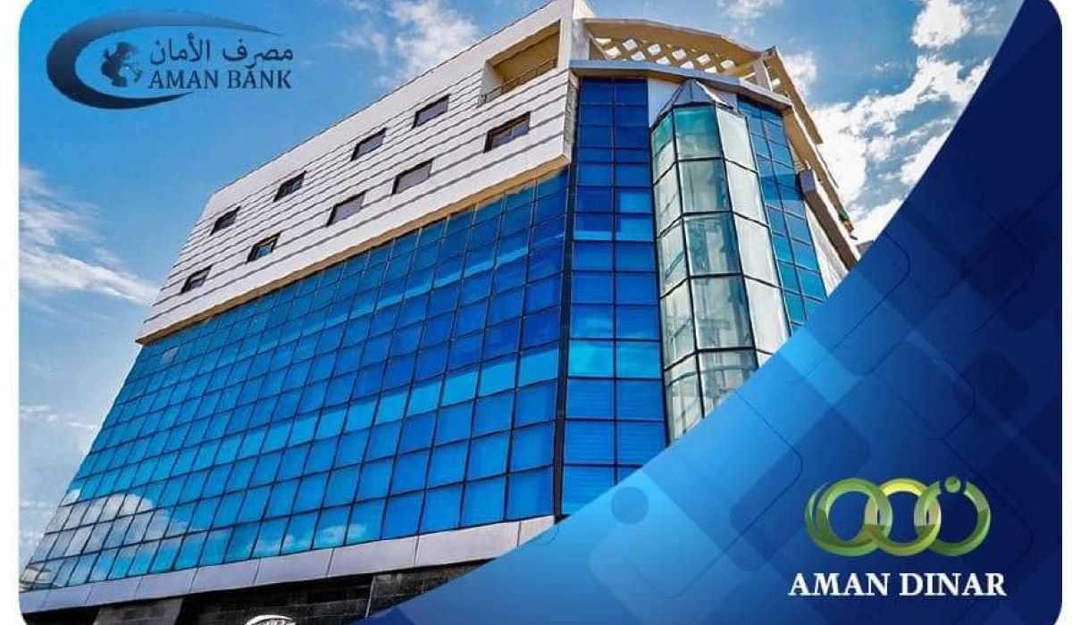 مصرف الأمان يعلن عن توفير فرص عمل لحديثي التخرج