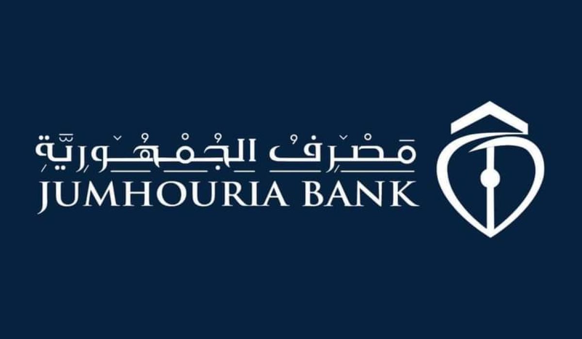 الجمهورية يعلن عن توفر السيولة النقدية في كافة فروع المصرف