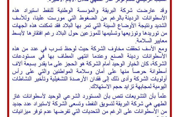 وزير العمل بحكومة الوفاق يشارك في الدورة 87 لمنظمة العمل العربية