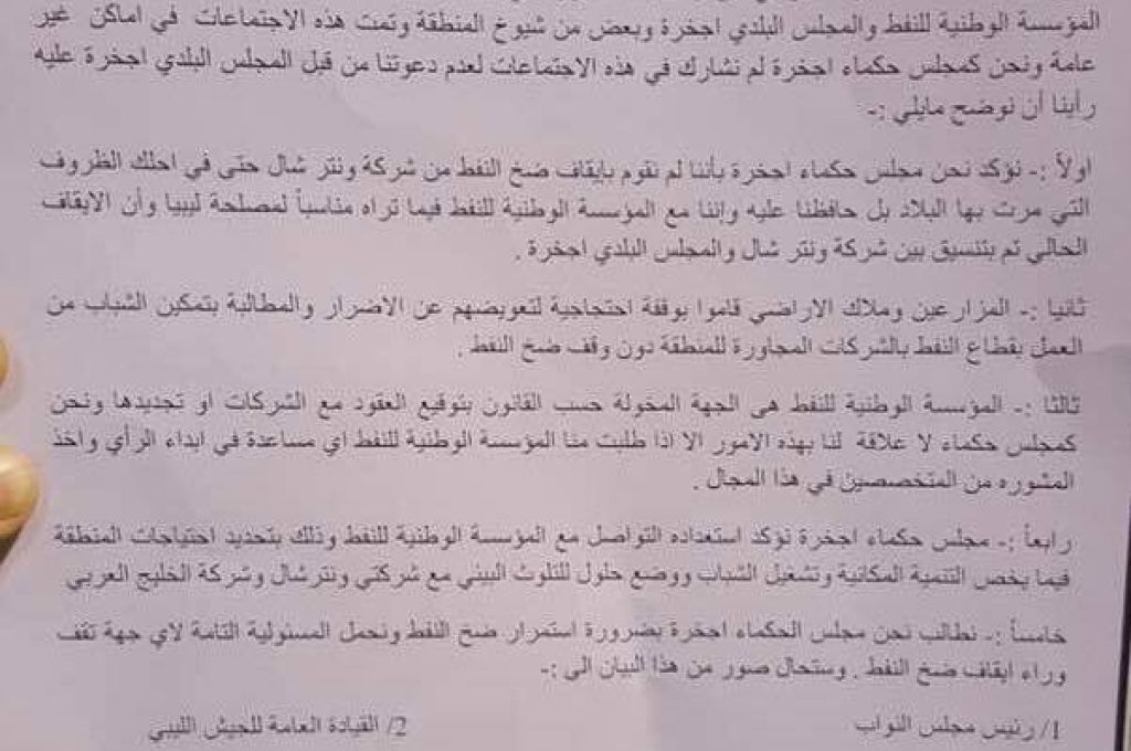مغادرة الفريق الاول من عمال شركة انكا تكنيك التركية ينذر بكارثة كهربائية قريبة