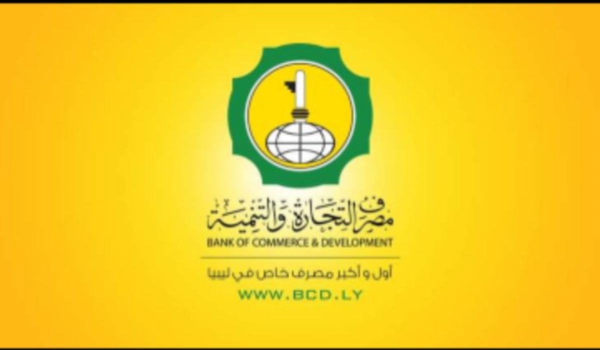 التجارة والتنمية يدعو مساهمي المصرف لحضور اجتماع الجمعية العمومية العادية