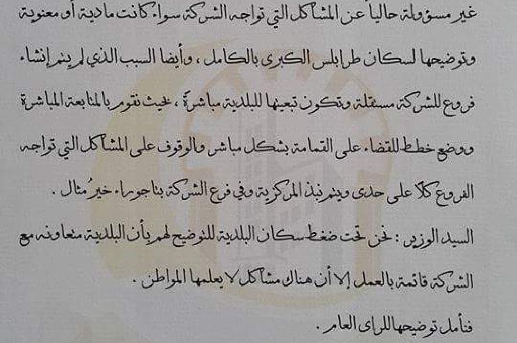 تنفيذ مشروع أنشاء خزانات كيروسين الطيران بمستودع مرسى البريقة النفطي