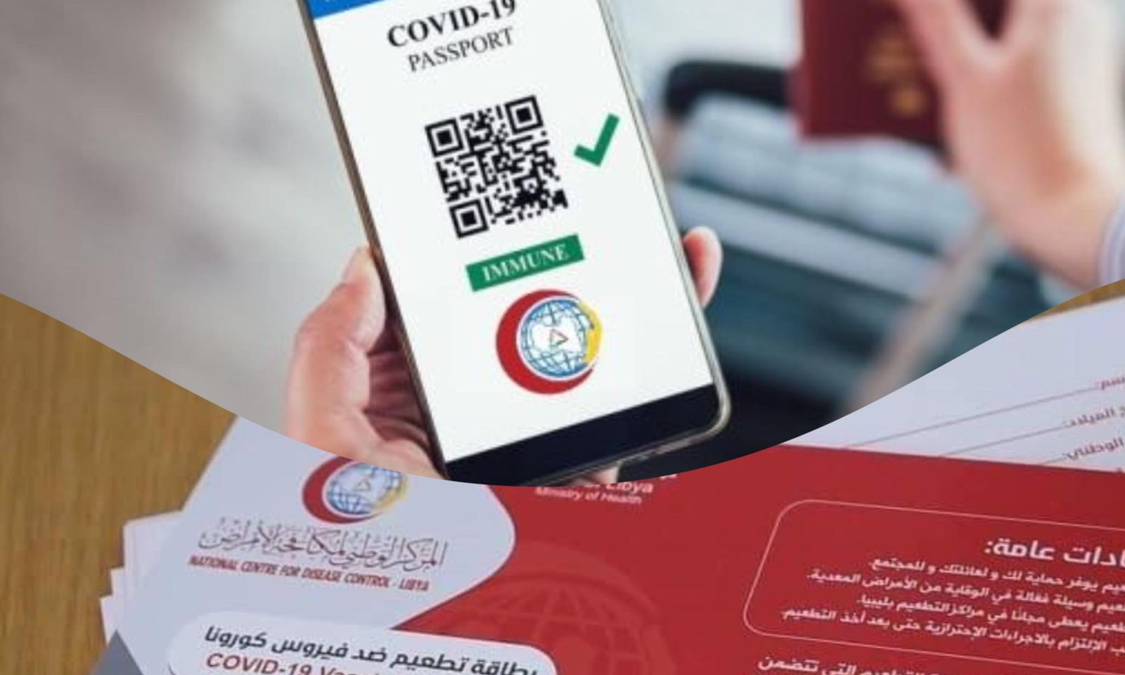 تزوير بطاقات التلقيح.. متاجرة بالأرواح أم مجاراة للسلطات!