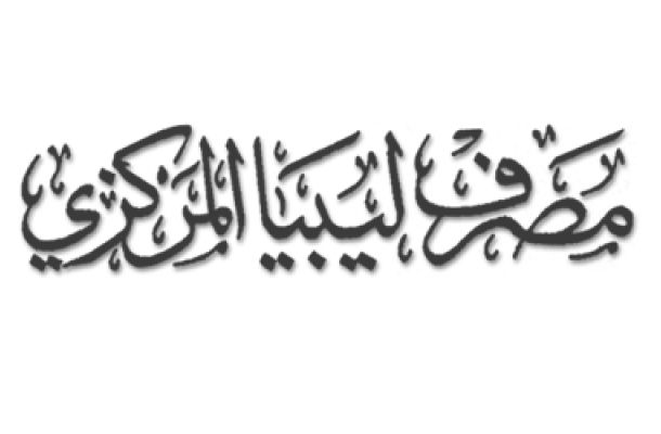 شركة مليته تعمم استبيان حول وكالة مصرف الجمهورية التابع لها