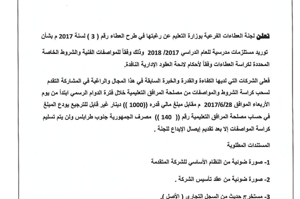 حظر تصدير زيت الزيتون والتمور والعسل بشكل مؤقت