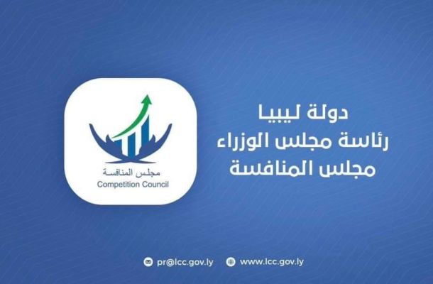 خاص.. "البليلي": سيقام منتدى اقتصادي على هامش معرض ليبيا لتصدير خدمات الاتصالات وتقنية المعلومات