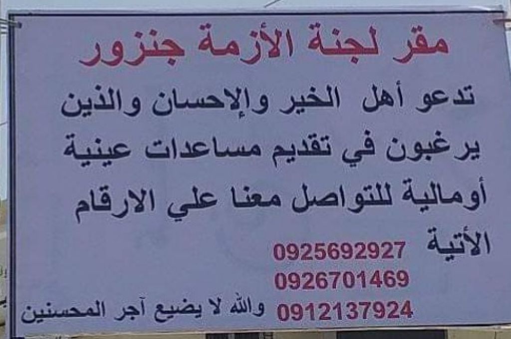 مصرف الوحدة بطرابلس لصدى: غداً سيتم وصول السيولة إلى المصرف وسقف السحب سيكون وفقاً للقيمة التي ستصل