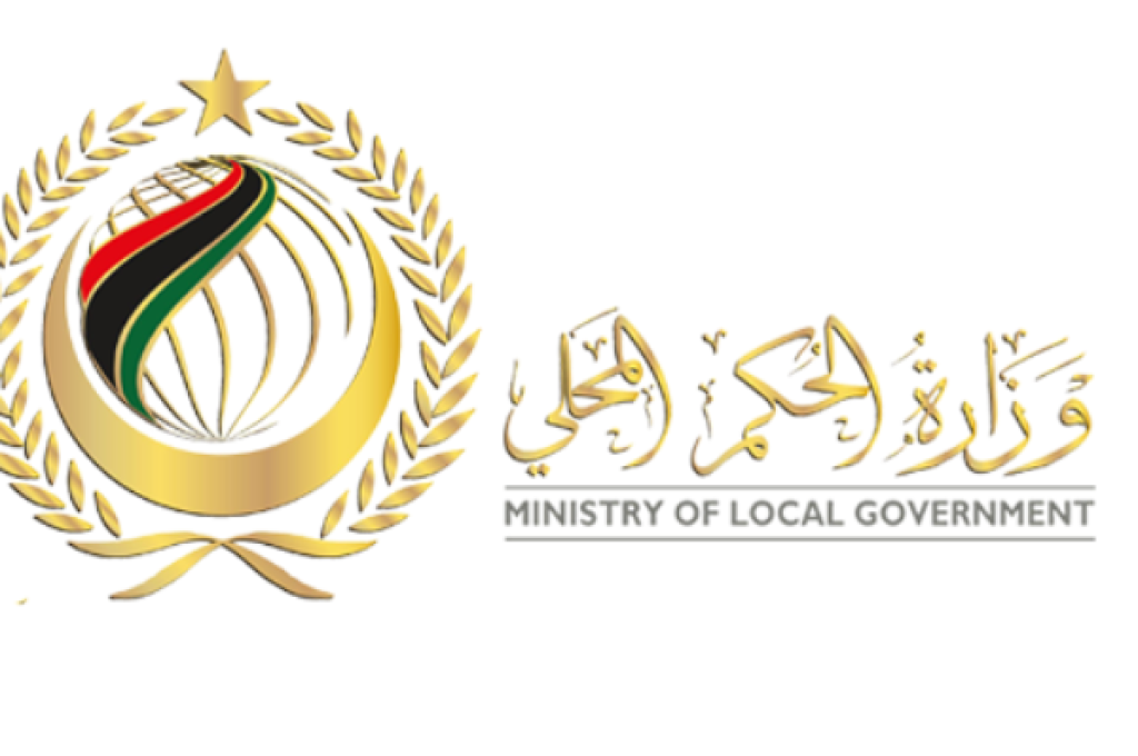 الحكم المحلي بالوفاق تطالب 20 بلدية بإعداد مقترح لميزانية 2020