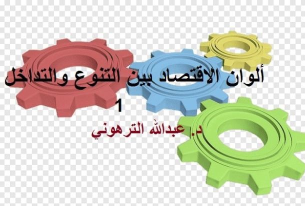 "ابراهيم والي": يجب أن يخرج المصرف الخارجي من التبعية إلى مؤسسات الدولة وذمة مالية مستقلة عن المجلس الرئاسي