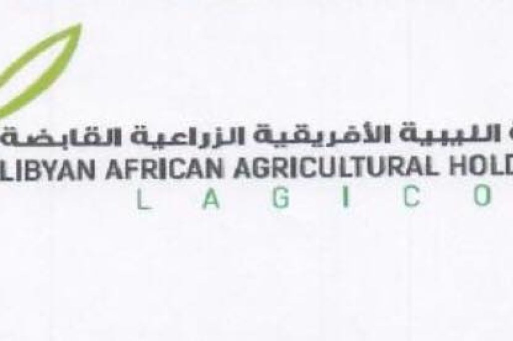 المحفظة تصدر قرار بإعادة تشكيل مجلس إدارة الشركة الليبية الأفريقية الزراعية القابضة